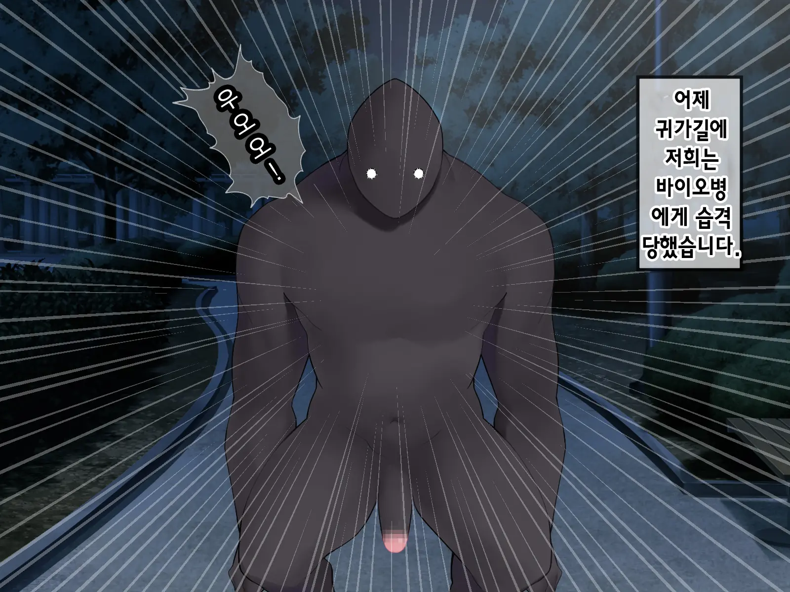 Mahou Shoujo Noble Rose/Extra Bad End | 마법소녀 노블로즈 엑스트라 배드엔드